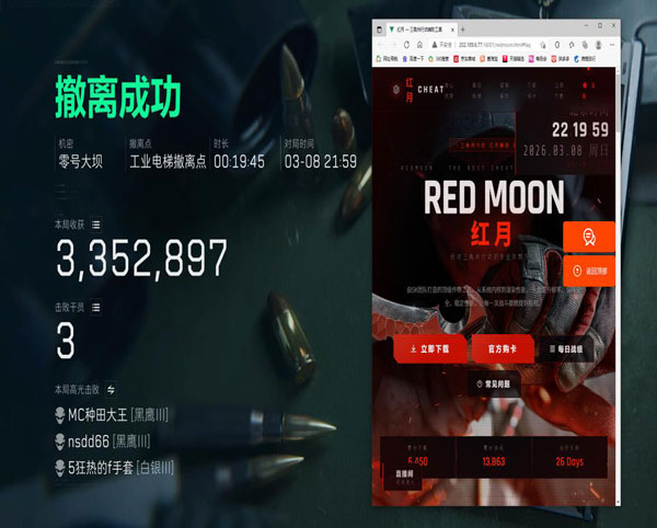 三角洲基础镜辅助瞄准软件效果